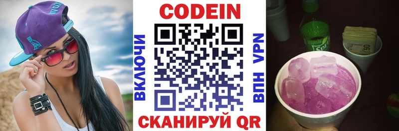 где найти   Теберда  Кодеиновый сироп Lean напиток Lean (лин) 